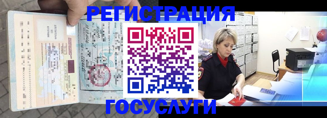 временная регистрация недорого в Алатыре