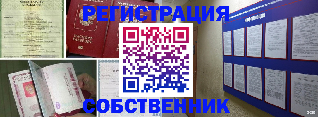 временная регистрация гарантия в Алатыре