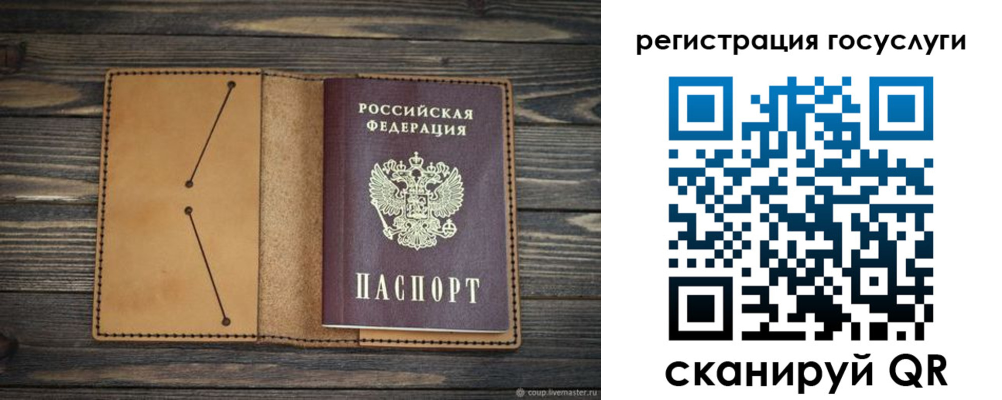 временная регистрация госуслуги в Алатыре