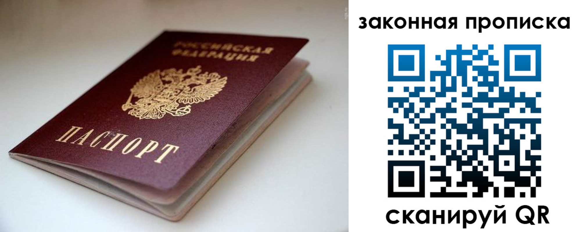 прописка ребенка в Алатыре