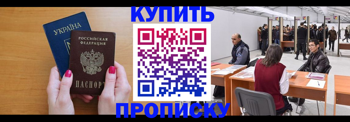 временная регистрация в квартире в Алатыре