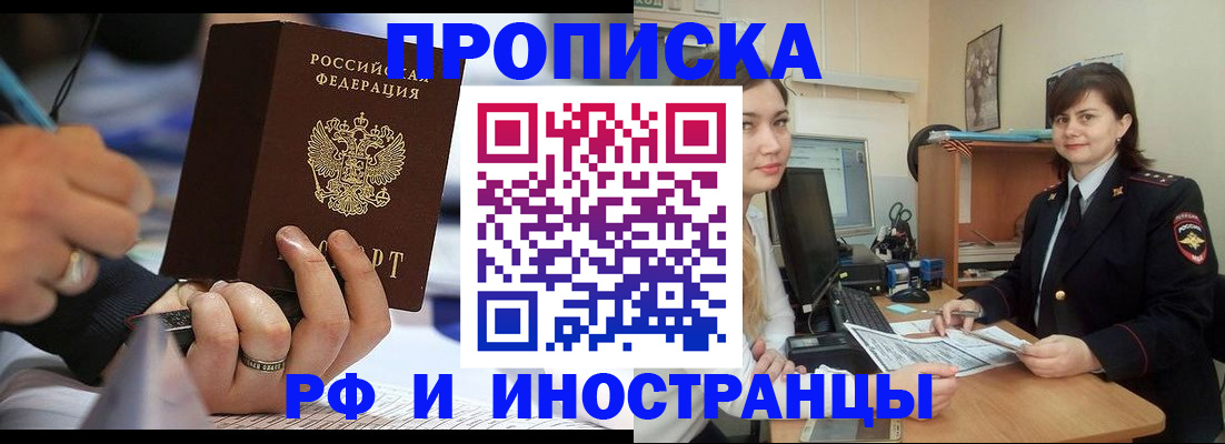 временная регистрация собственник в Алатыре