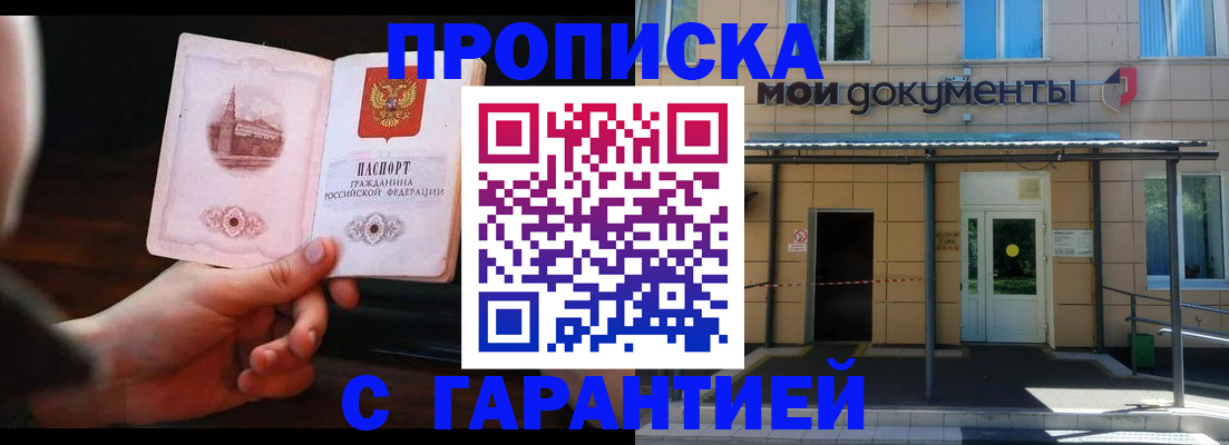 временная регистрация законно в Алатыре