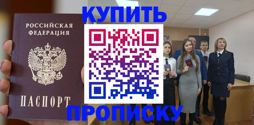 временная регистрация гарантия в Алатыре