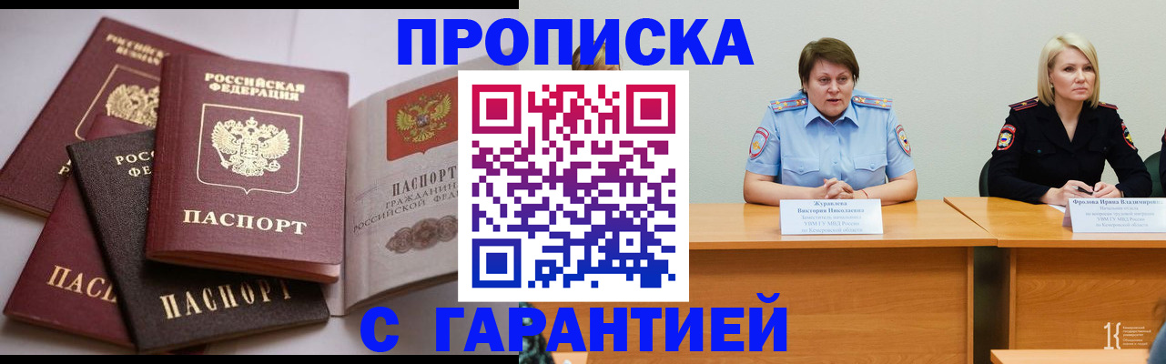 прописка регистрация в Алатыре